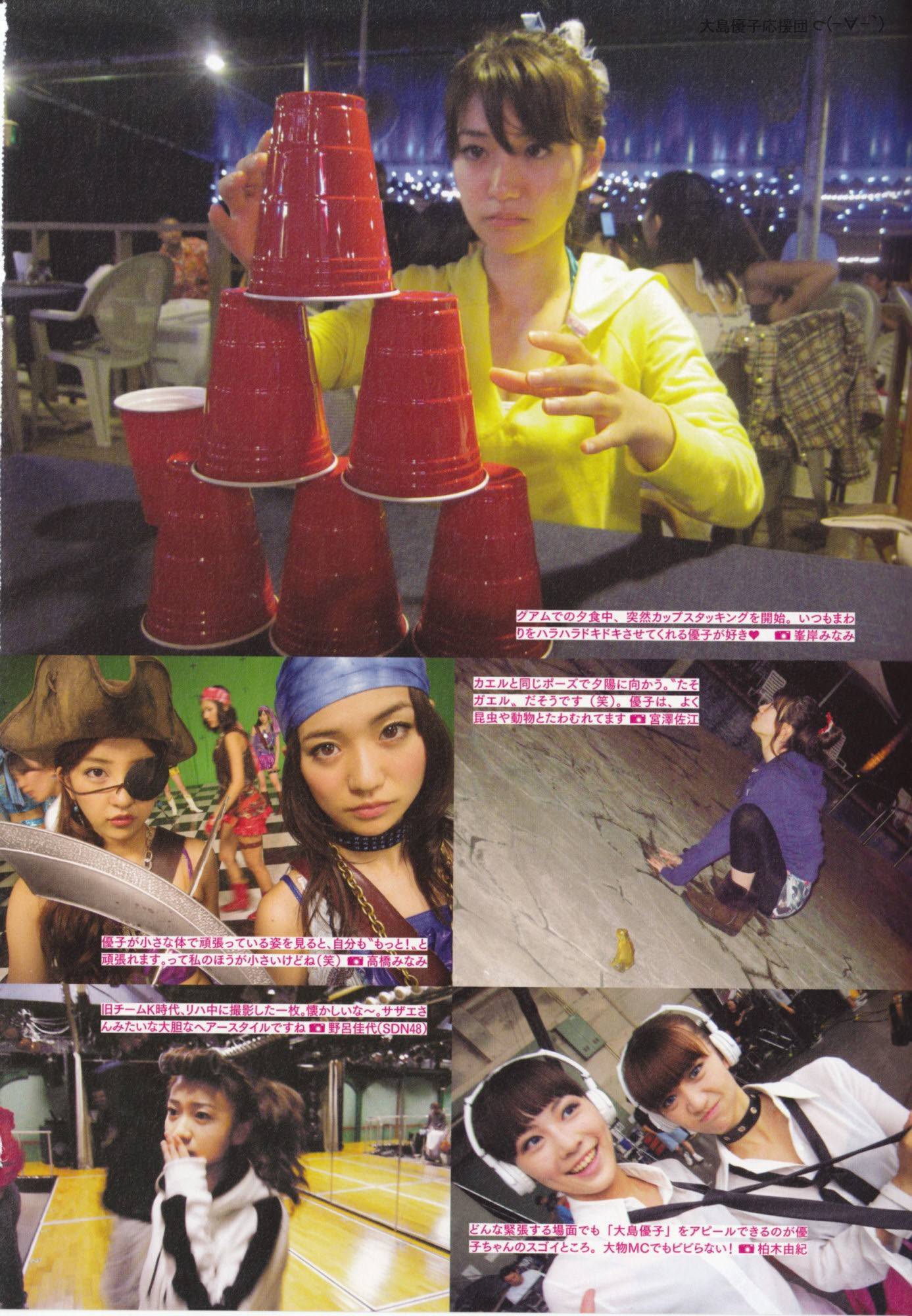 大島優子 1stフォトブック 優子 [PB写真集] Yuko Oshima